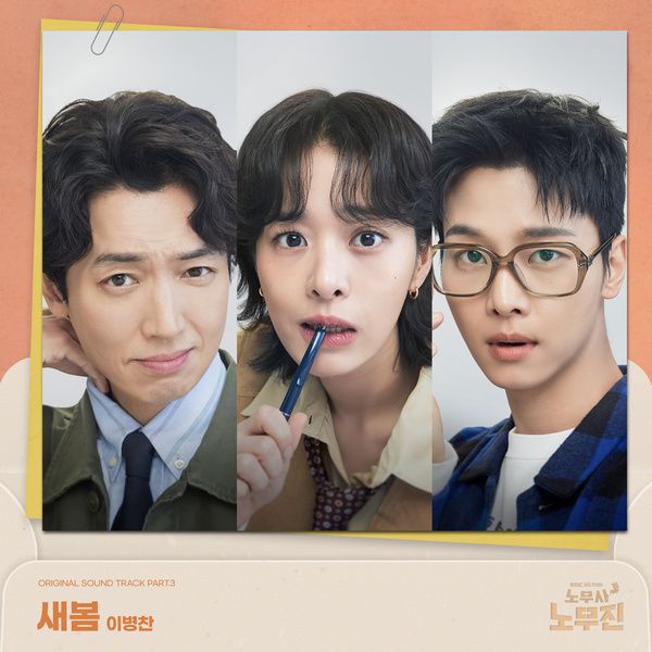 새봄