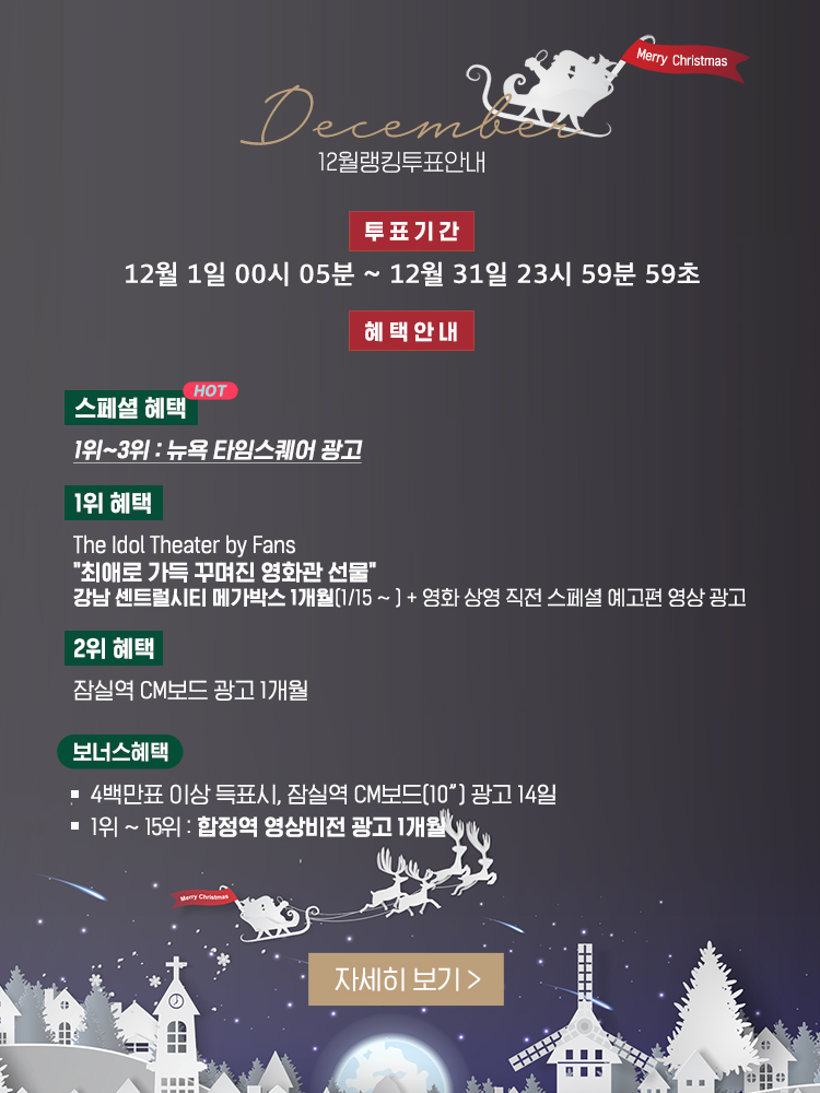 rank_12_pop_20251130.jpg
