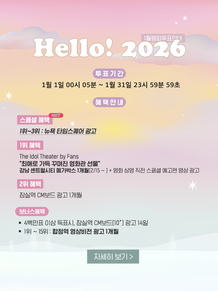rank_1_pop_20251231.jpg