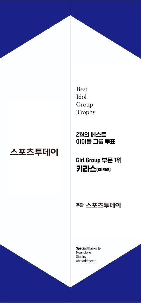 트로피가이드_여자그룹.jpg