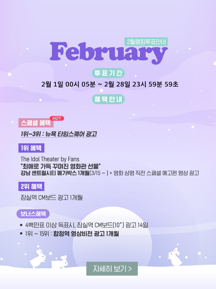 rank_2_pop_20260131.jpg
