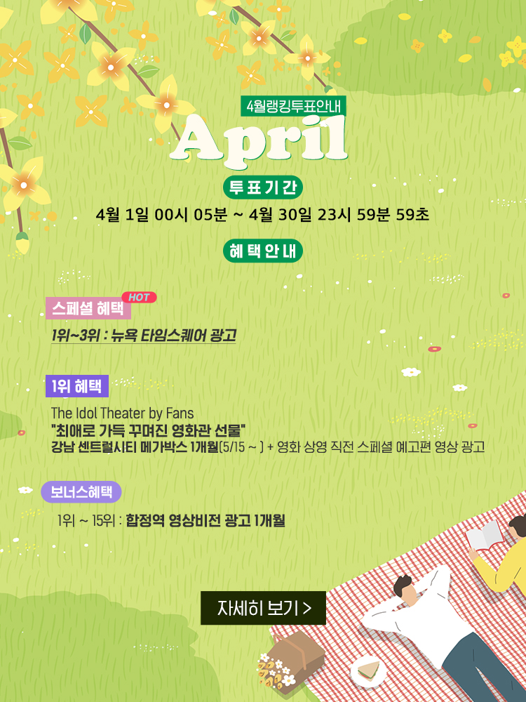 rank_4_pop_20260415_new.jpg