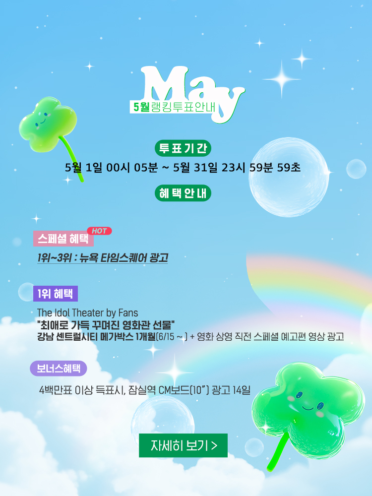 rank_5_pop_20260430.jpg