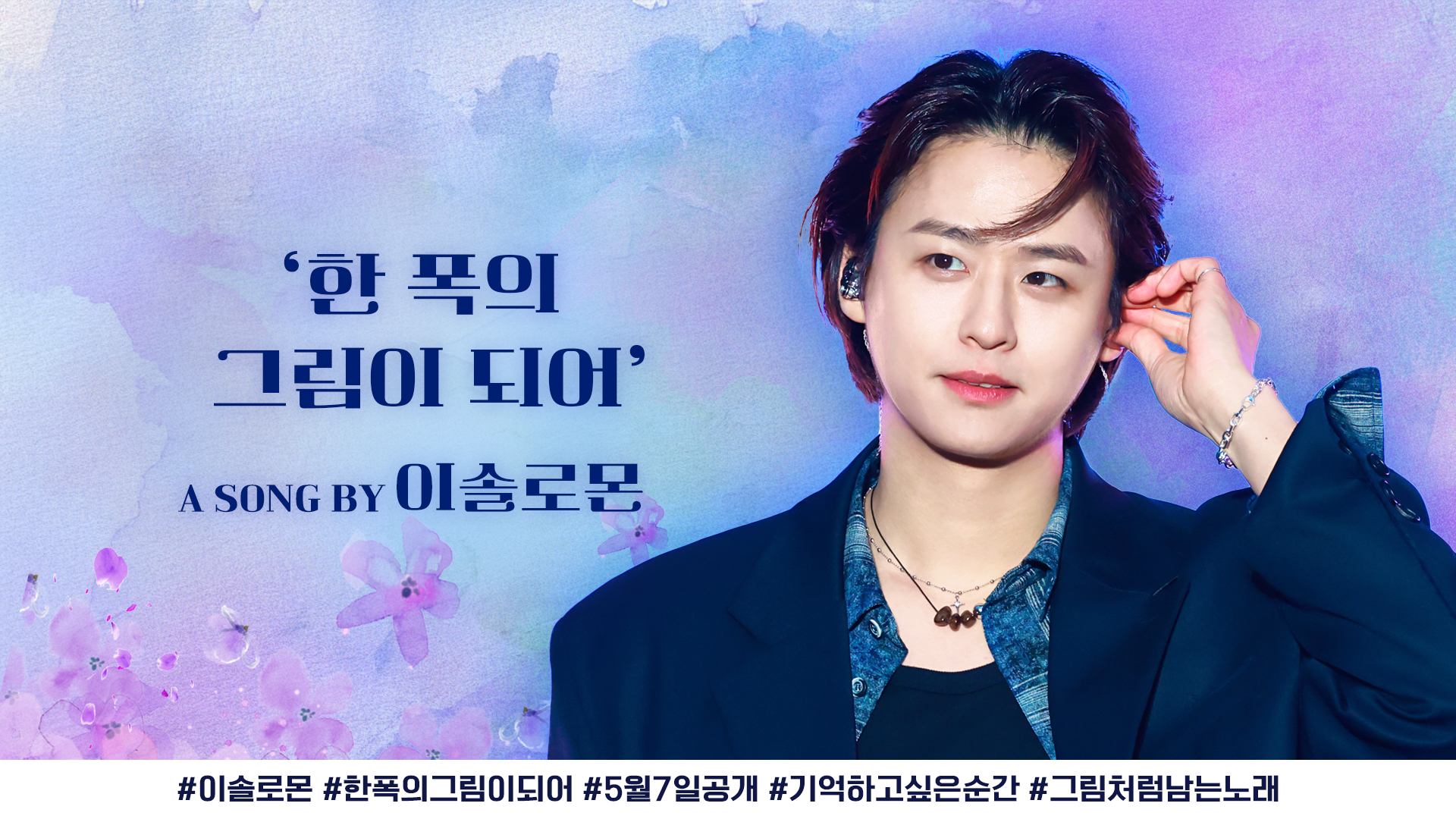14이솔로몬_송지은_영상비전.jpg