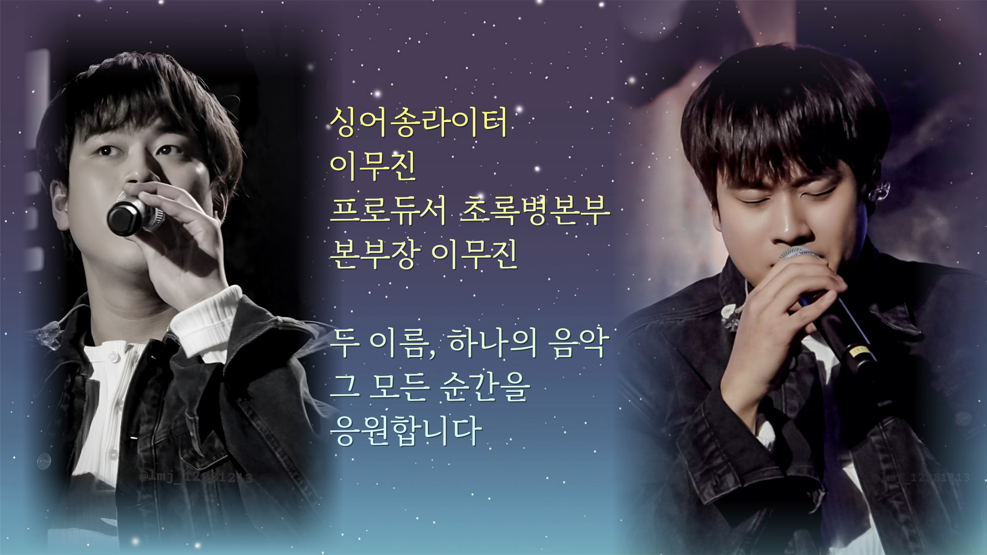 15이무진_최미영_영상비전.jpg