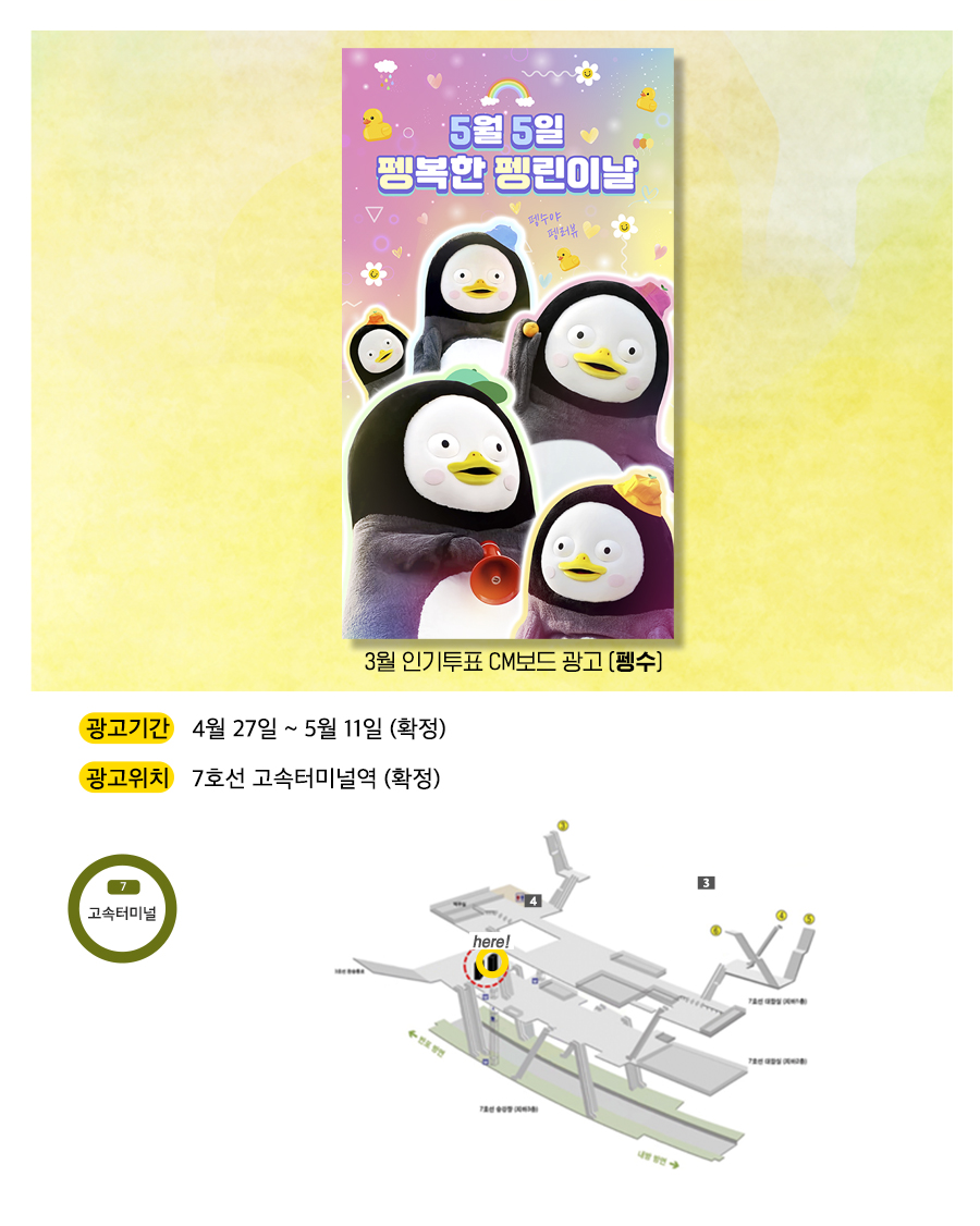 광고예시(펭수).jpg