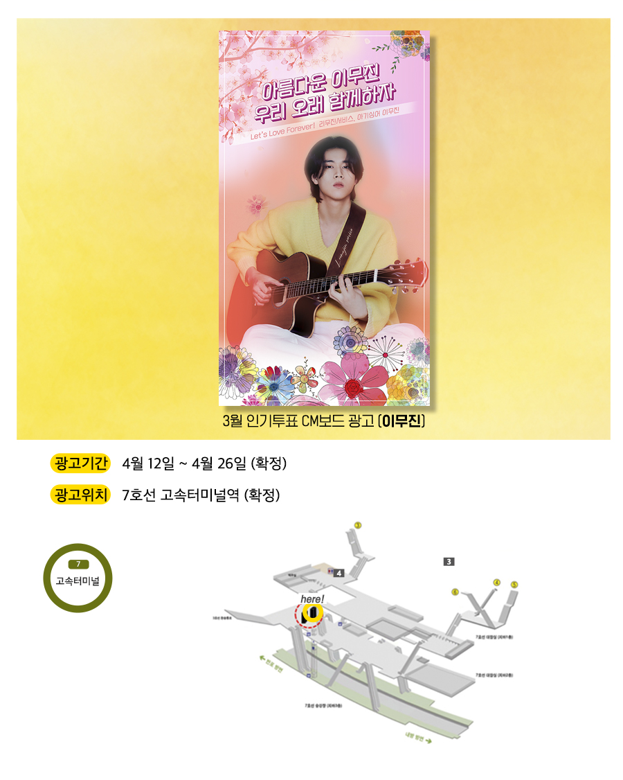 광고예시(이무진).jpg