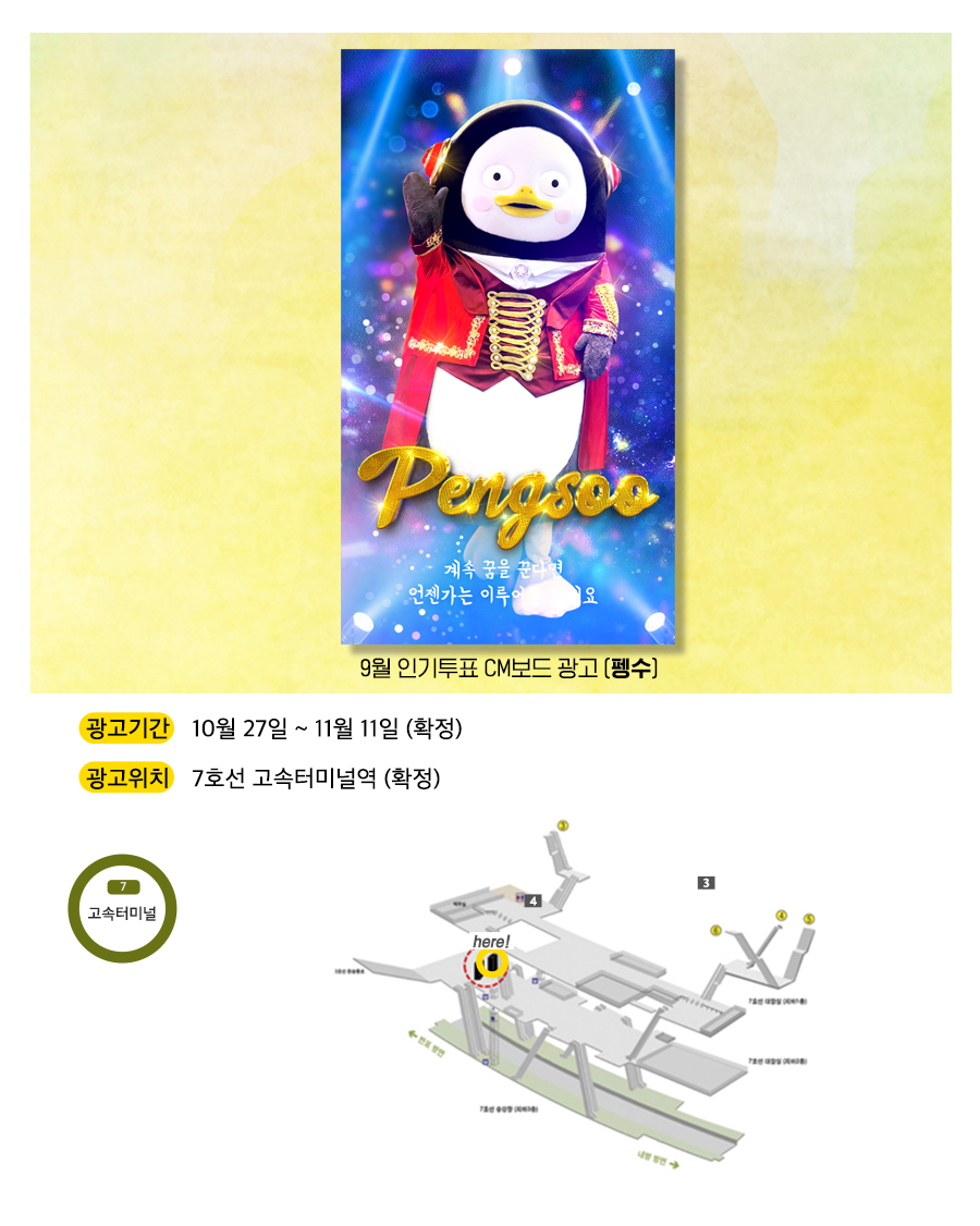 광고예시(펭수).jpg