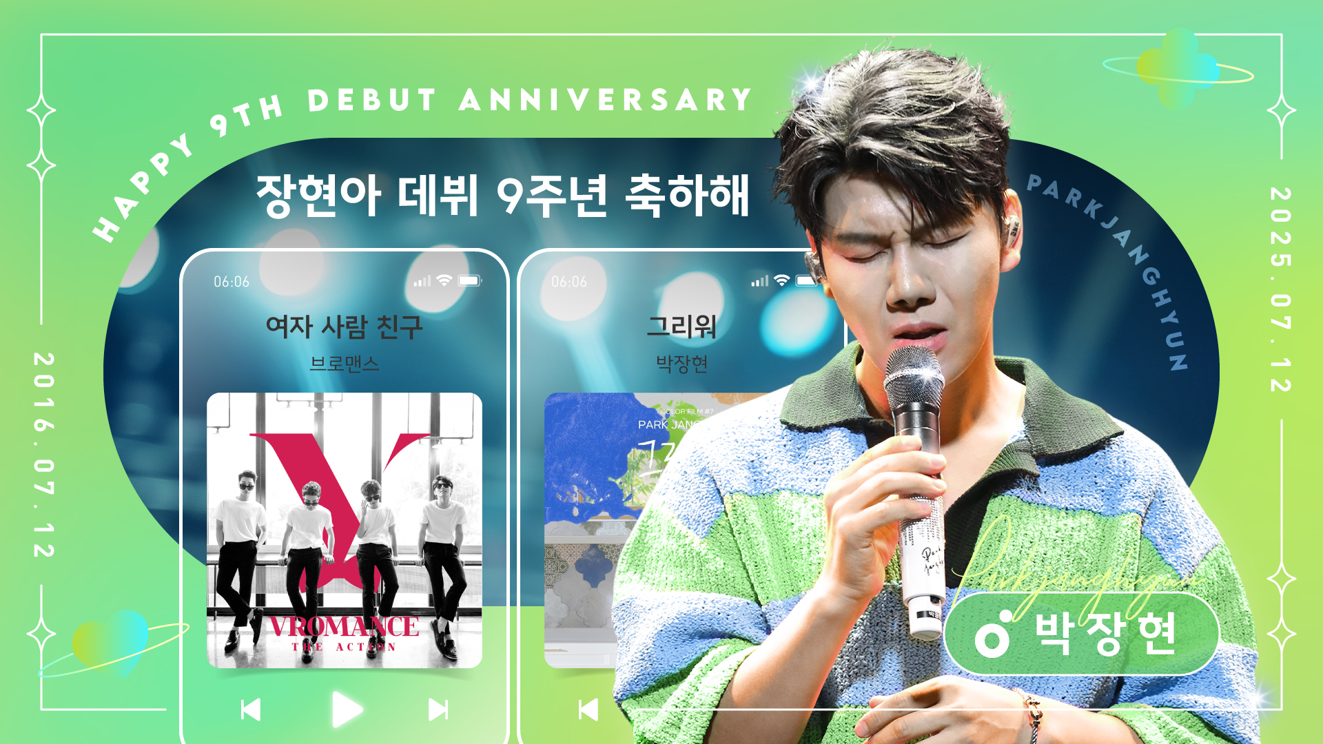 3박장현_김정은_영상비전.jpg