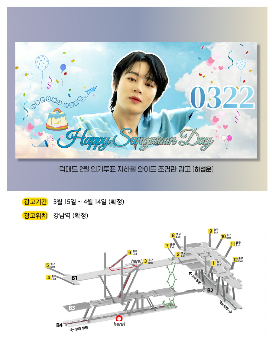 2광고예시(하성운).jpg