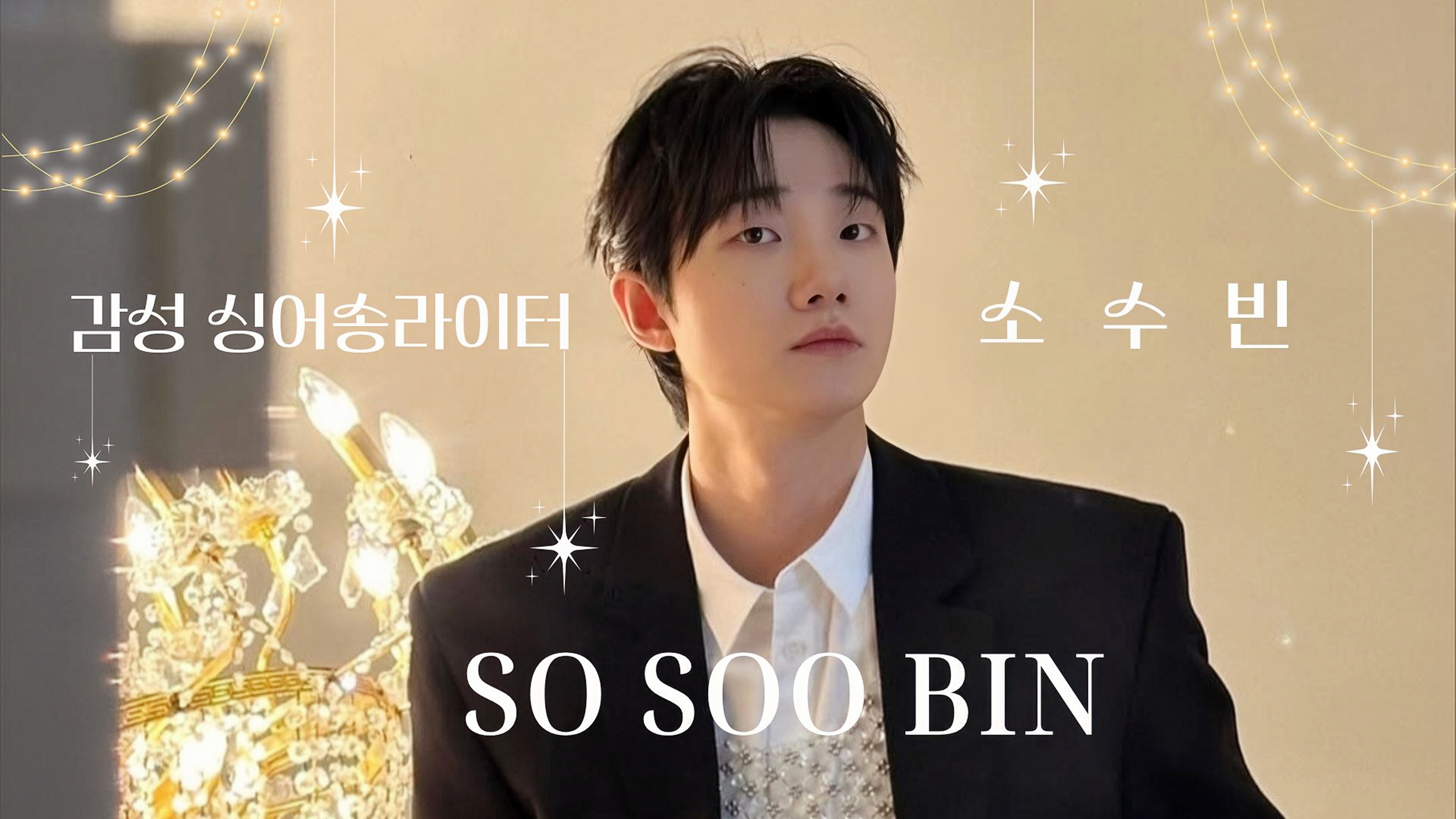 15소수빈_이경애_영상비전.jpg