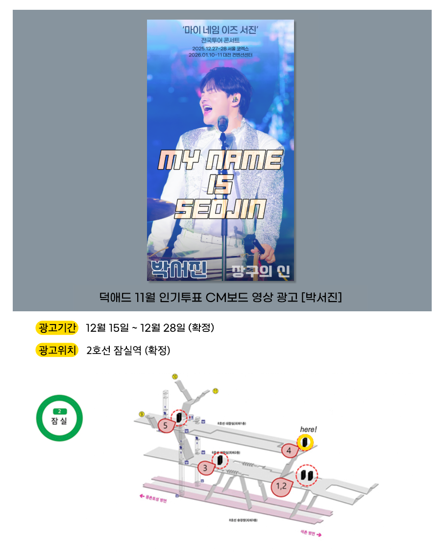 3박서진.png