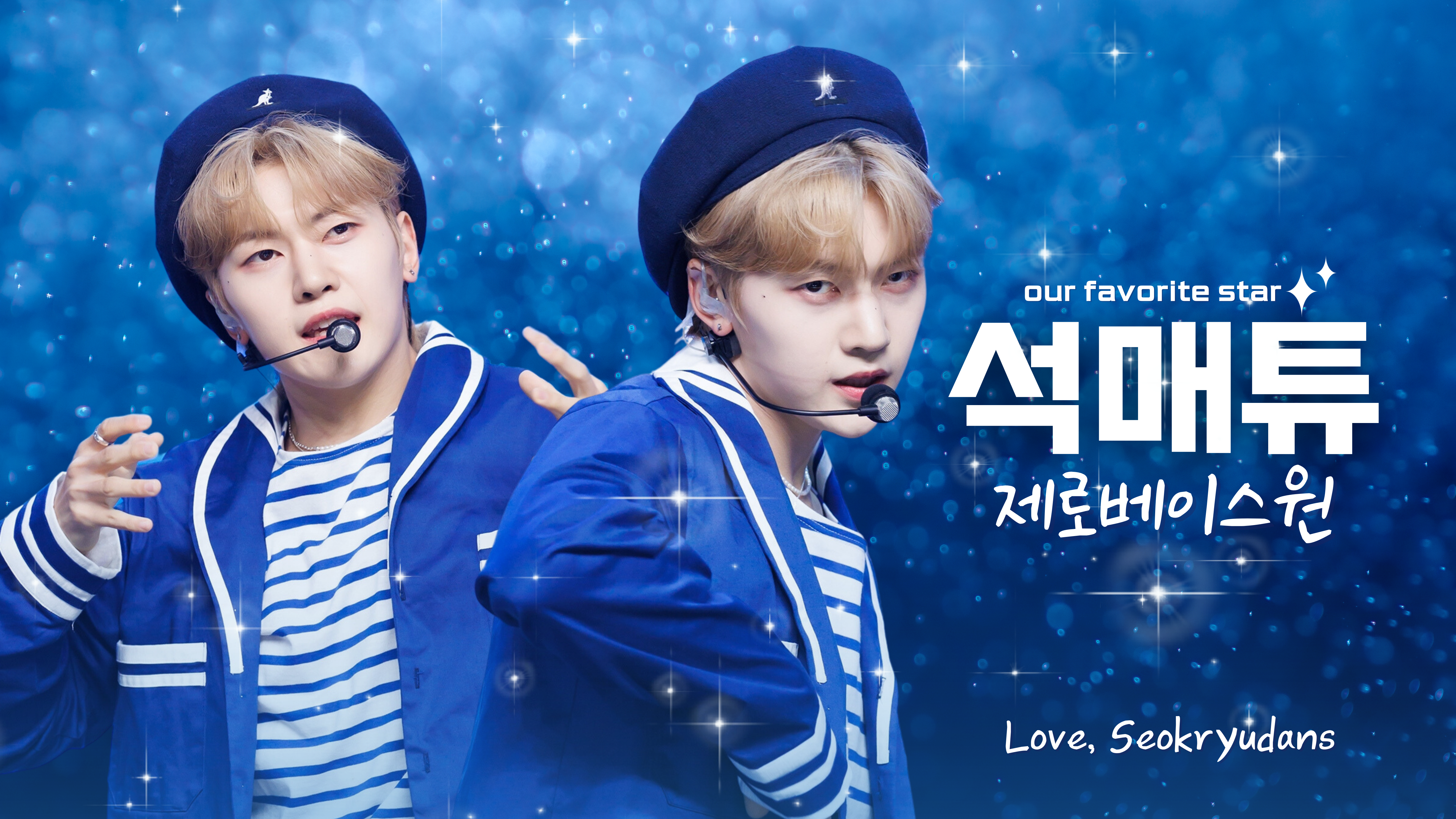 8석매튜_haruharu_영상비전.png
