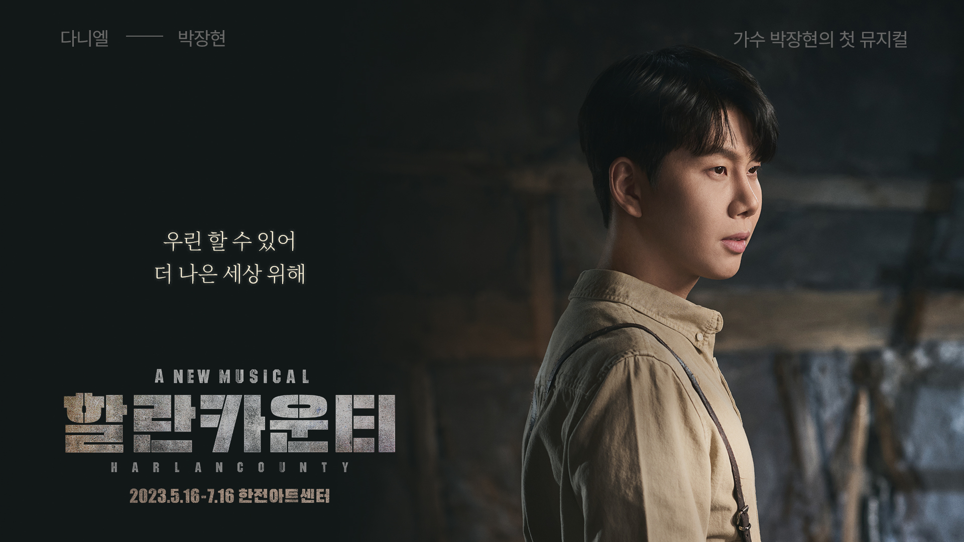 14박장현_강승희_영상비전.jpg