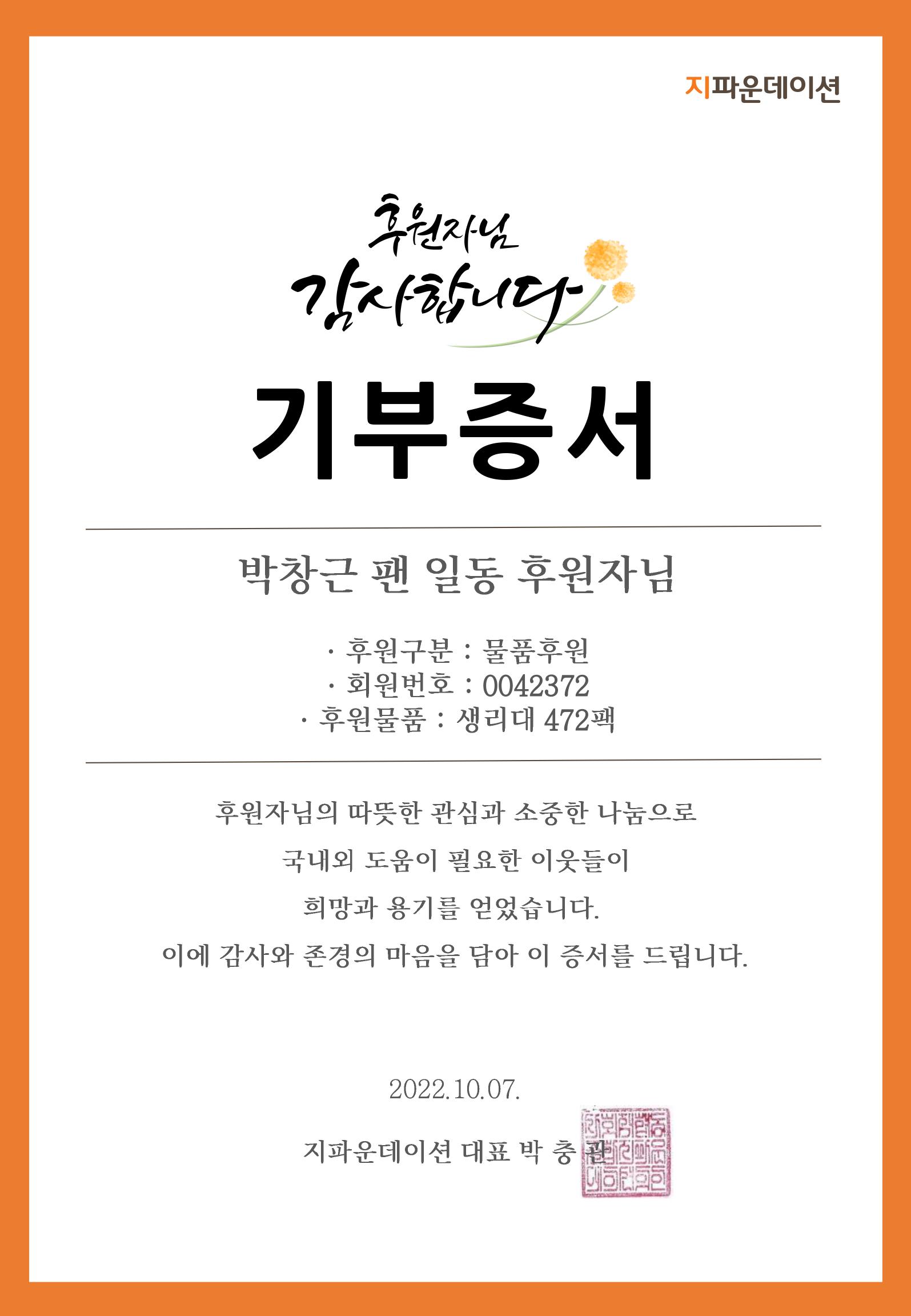 16차_박창근_221007.jpg