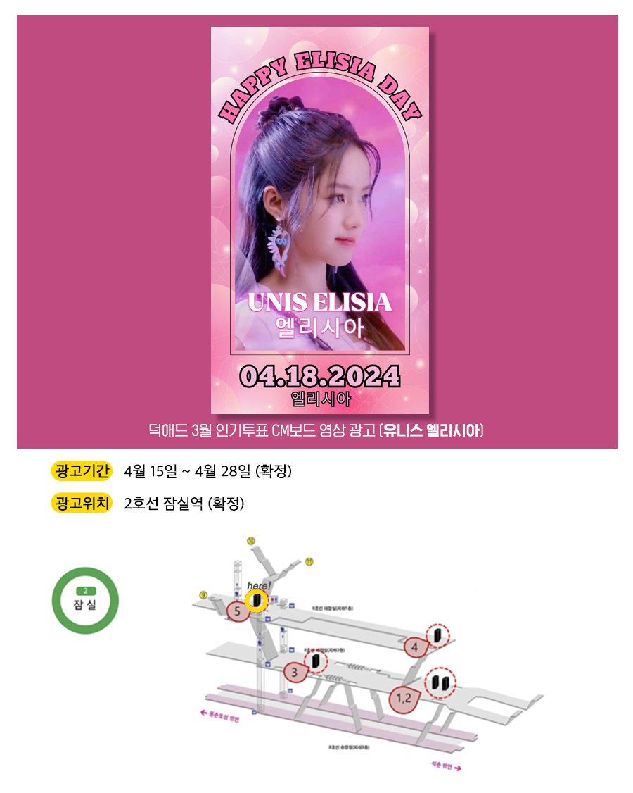 7광고예시(엘리시아).jpg