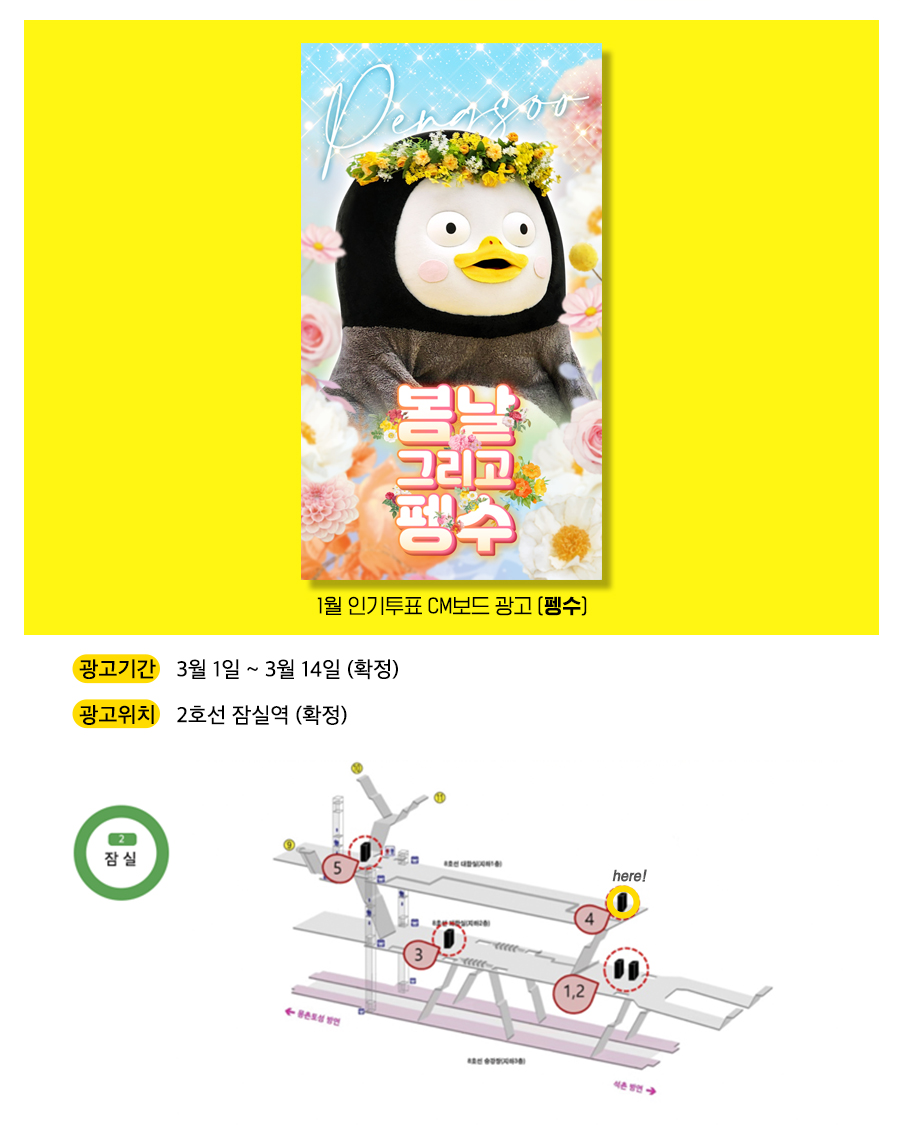 8광고예시(펭수).jpg