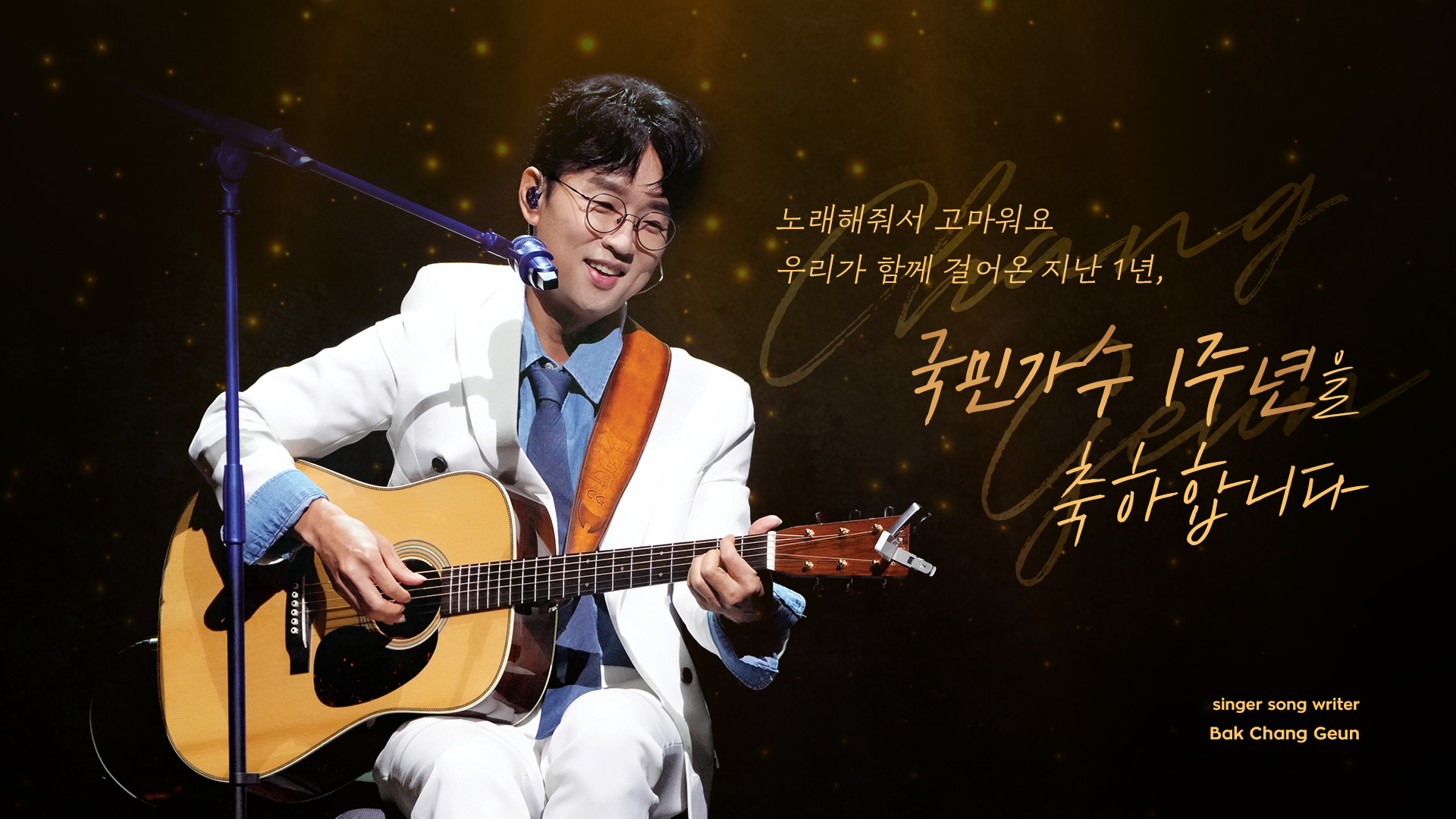 3박창근_영상비전.jpg