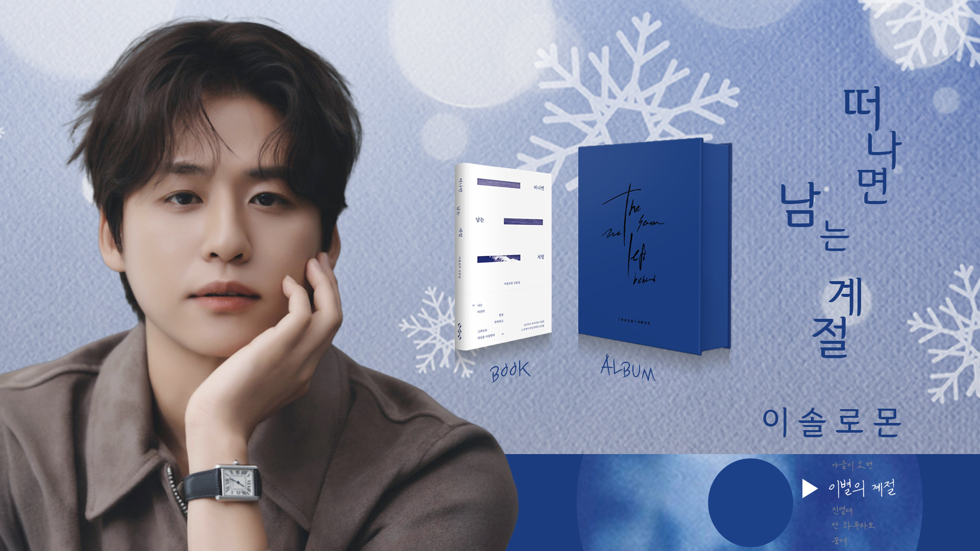 8이솔로몬_송지은_영상비전.jpg