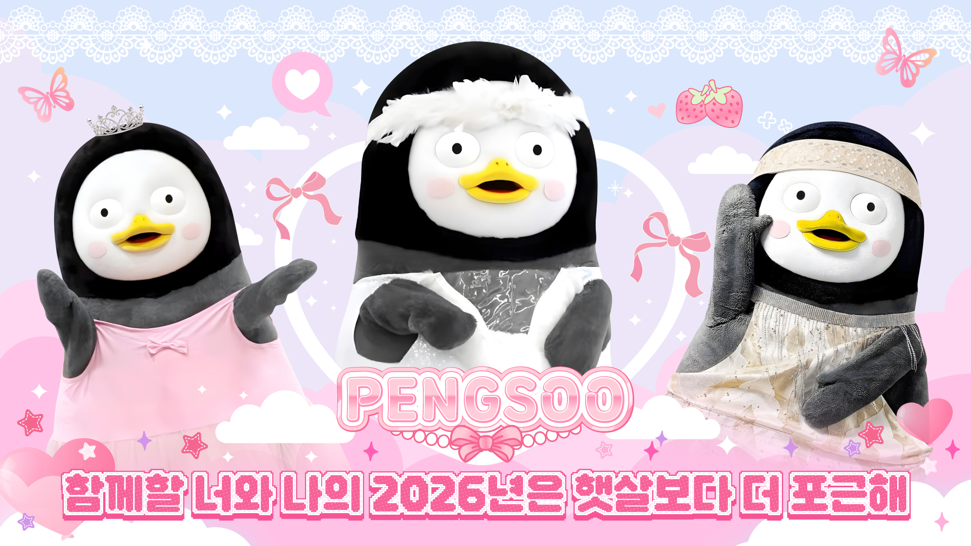 7펭수_서혜원_영상비전.jpg