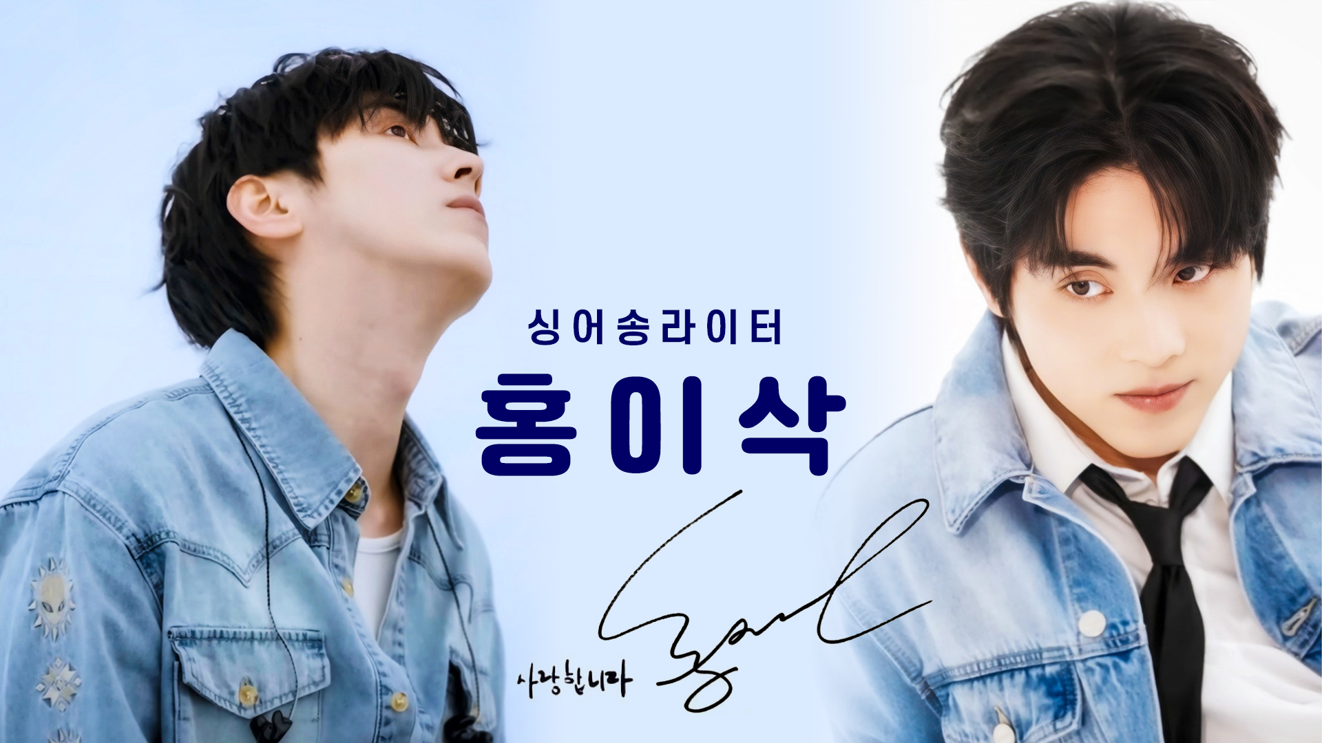 14홍이삭_영상비전.jpg
