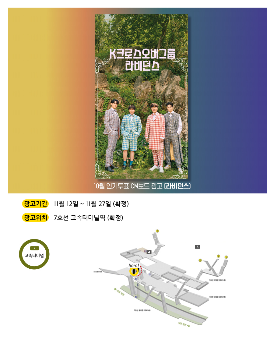 광고예시(라비던스).jpg