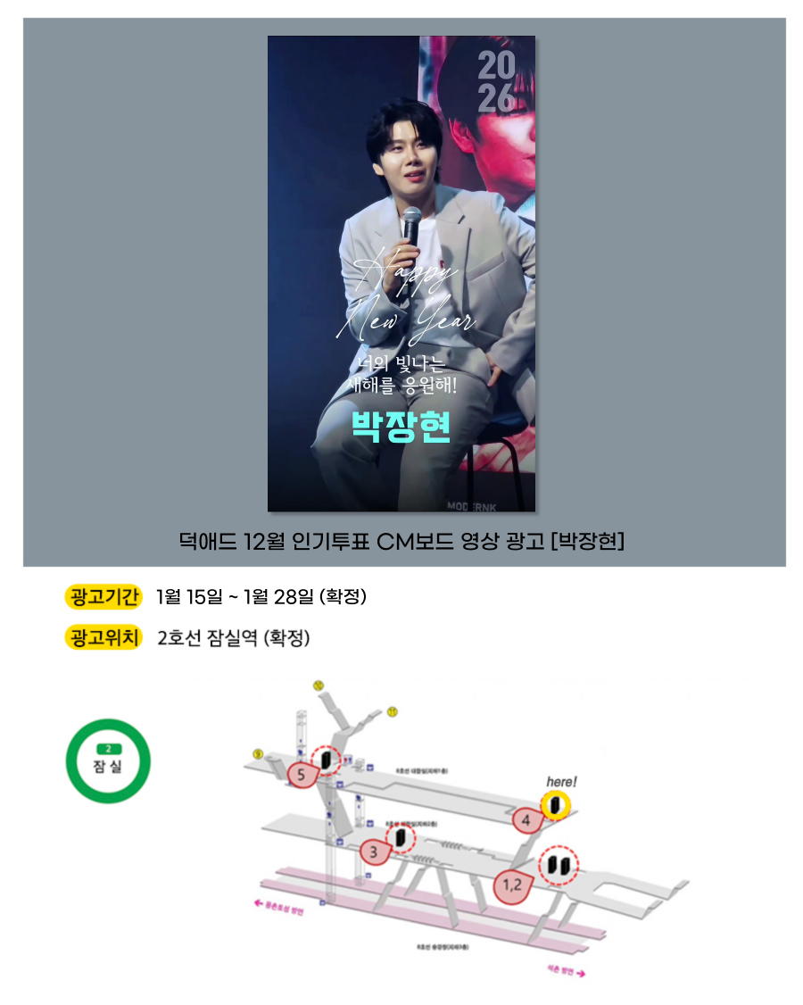 4박장현.png