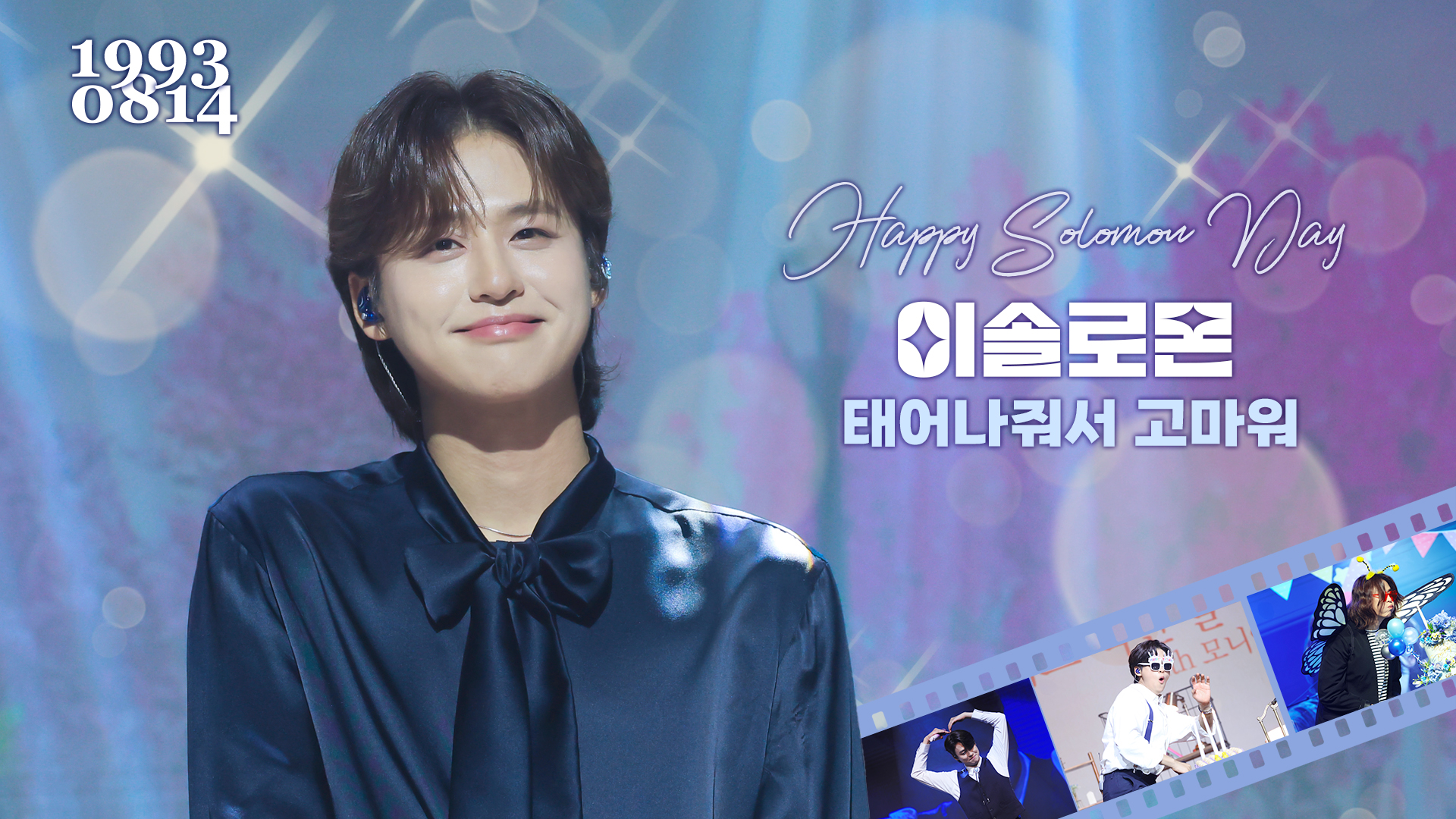1이솔로몬_영상비전.jpg