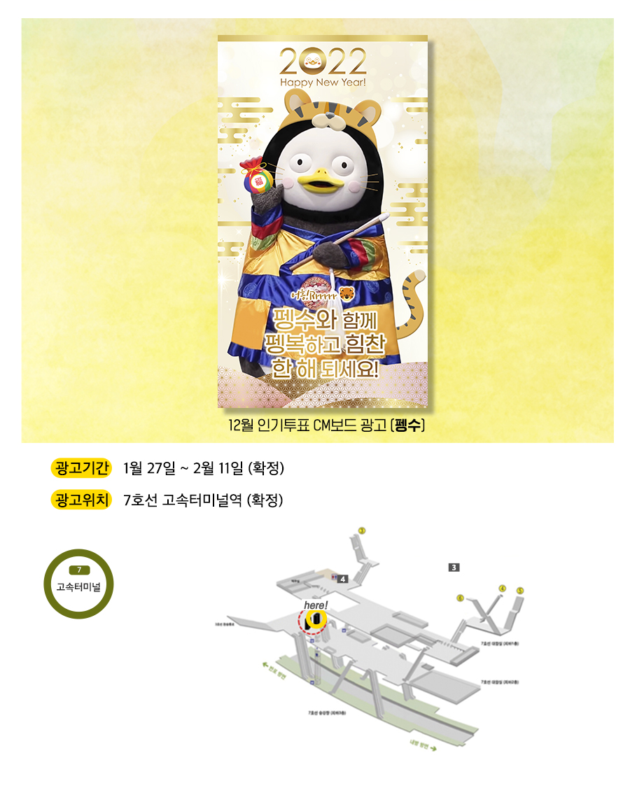 광고예시(펭수).jpg