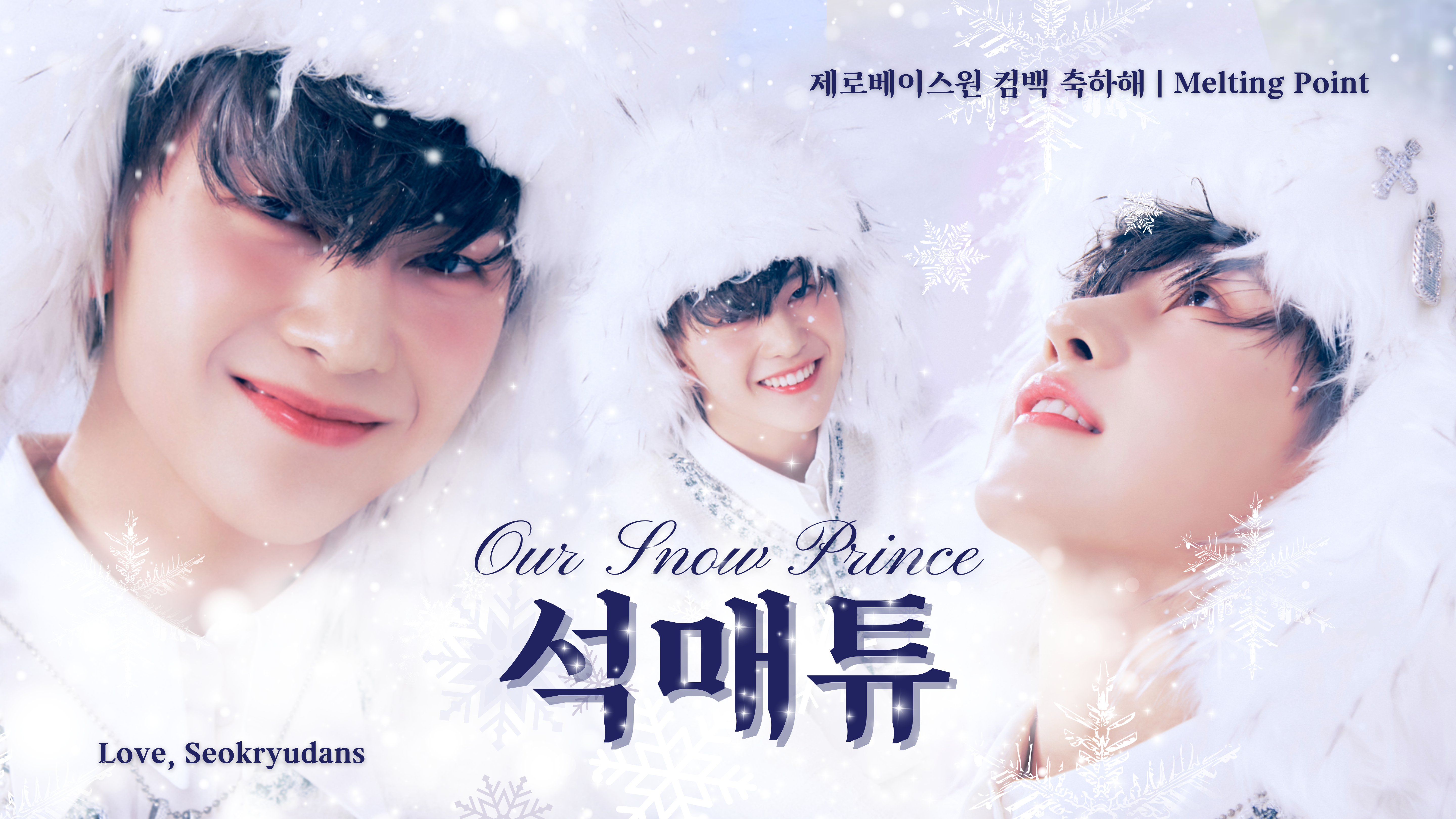 3석매튜_haruharu_영상비전.png