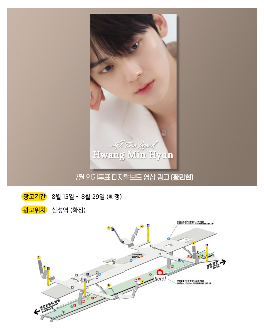 광고예시(황민현).jpg