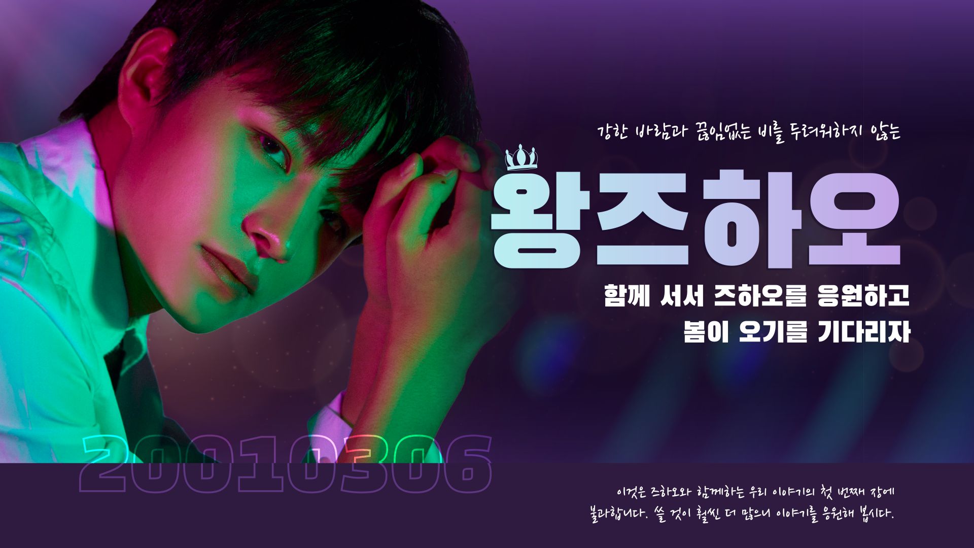 5왕즈하오_Wang Zihao Global Voting_영상비전1.jpg