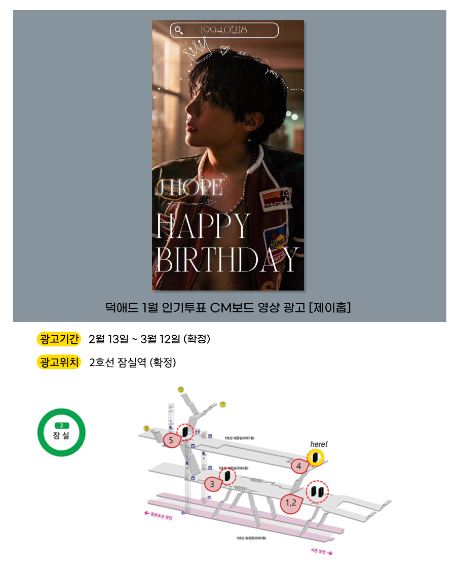 3제이홉.png