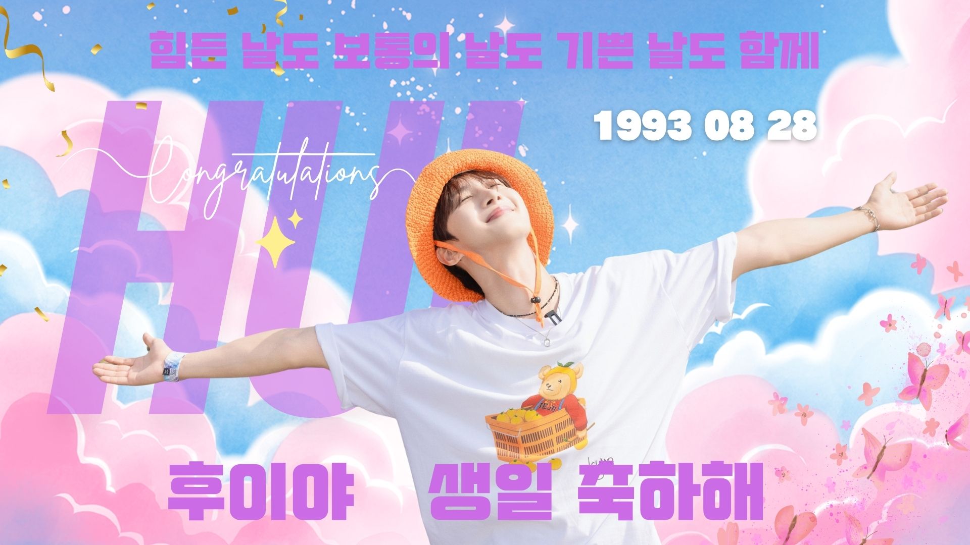1후이_FAN후이_영상비전.jpg