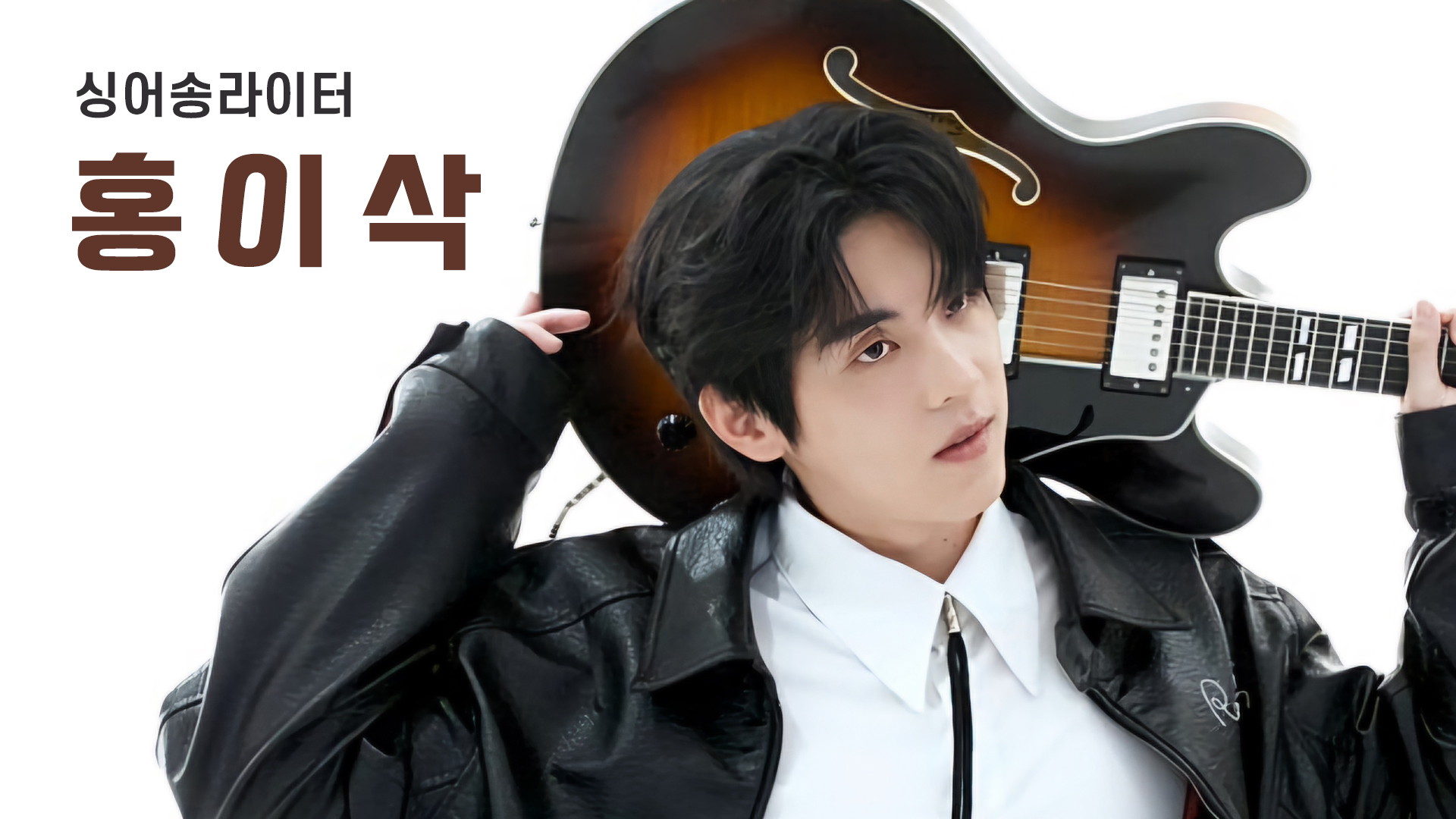 11홍이삭_이종은_영상비전.jpg