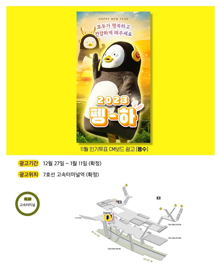 광고예시(펭수).jpg