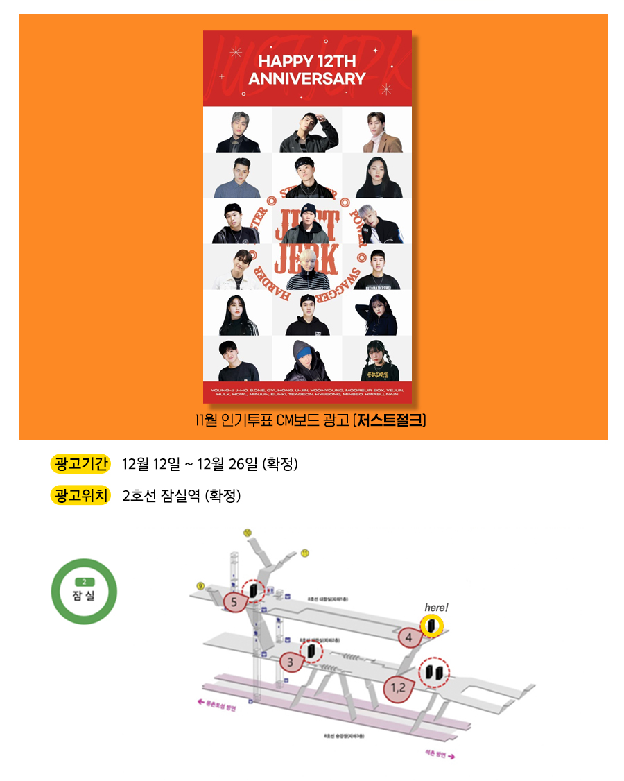 광고예시(저스트절크).jpg