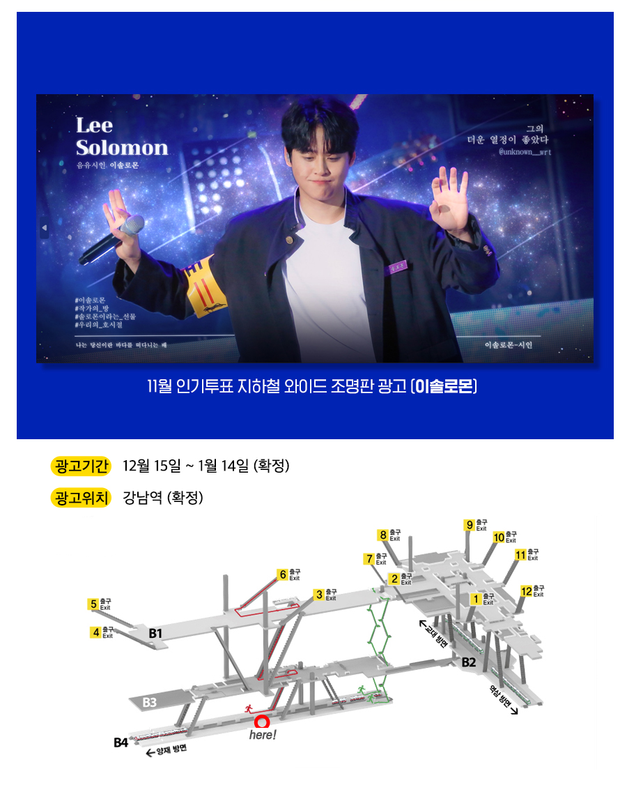 광고예시(이솔로몬).jpg