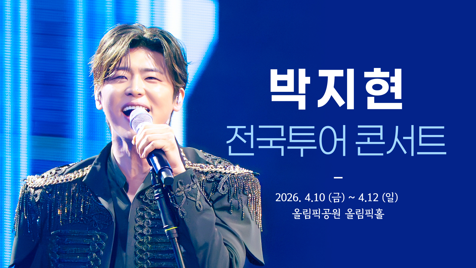 3박지현_안녕_영상비전.jpg