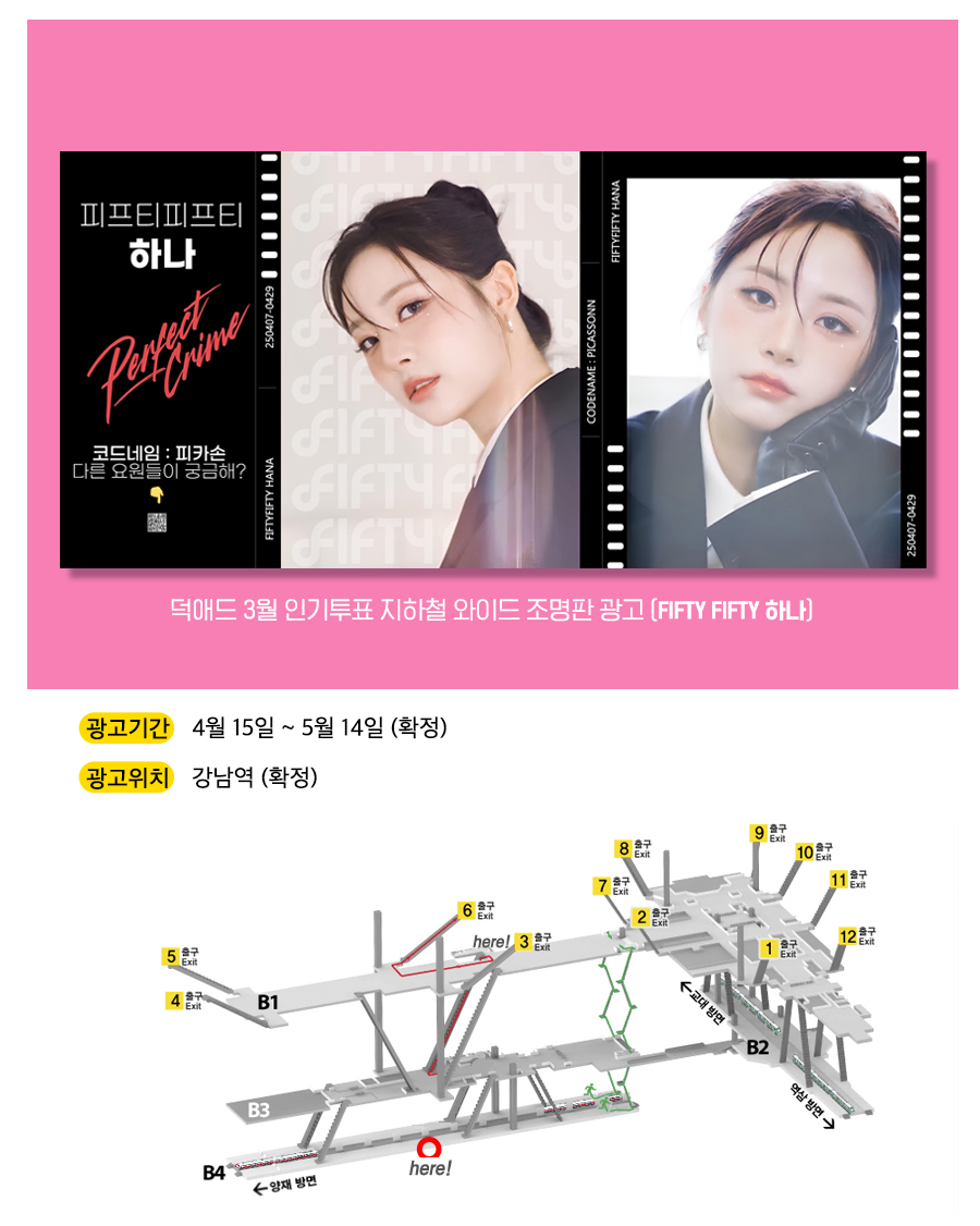 2광고예시(하나).jpg