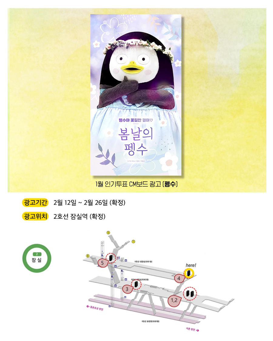광고예시(펭수).jpg