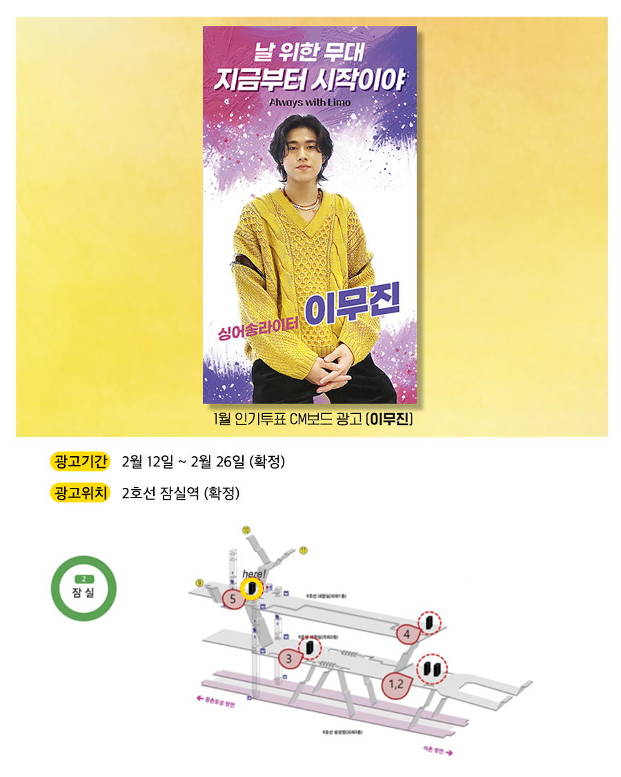 광고예시(이무진).jpg