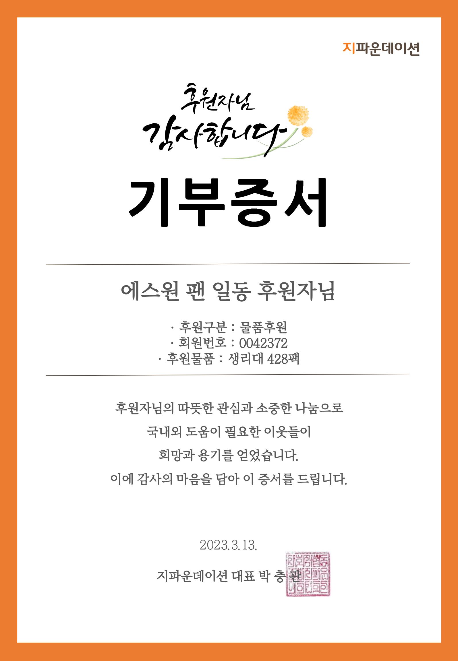 25차_에스원_428팩_230313.jpg