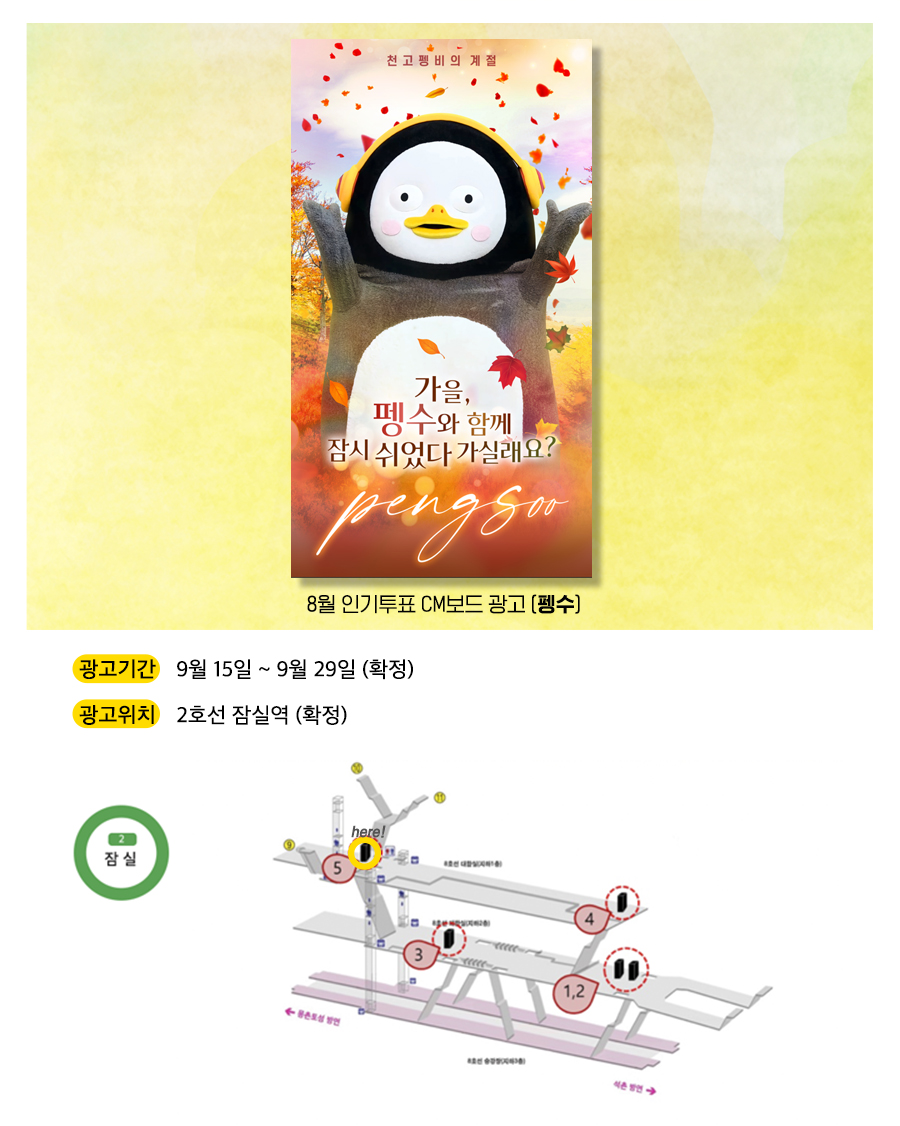 광고예시(펭수).jpg