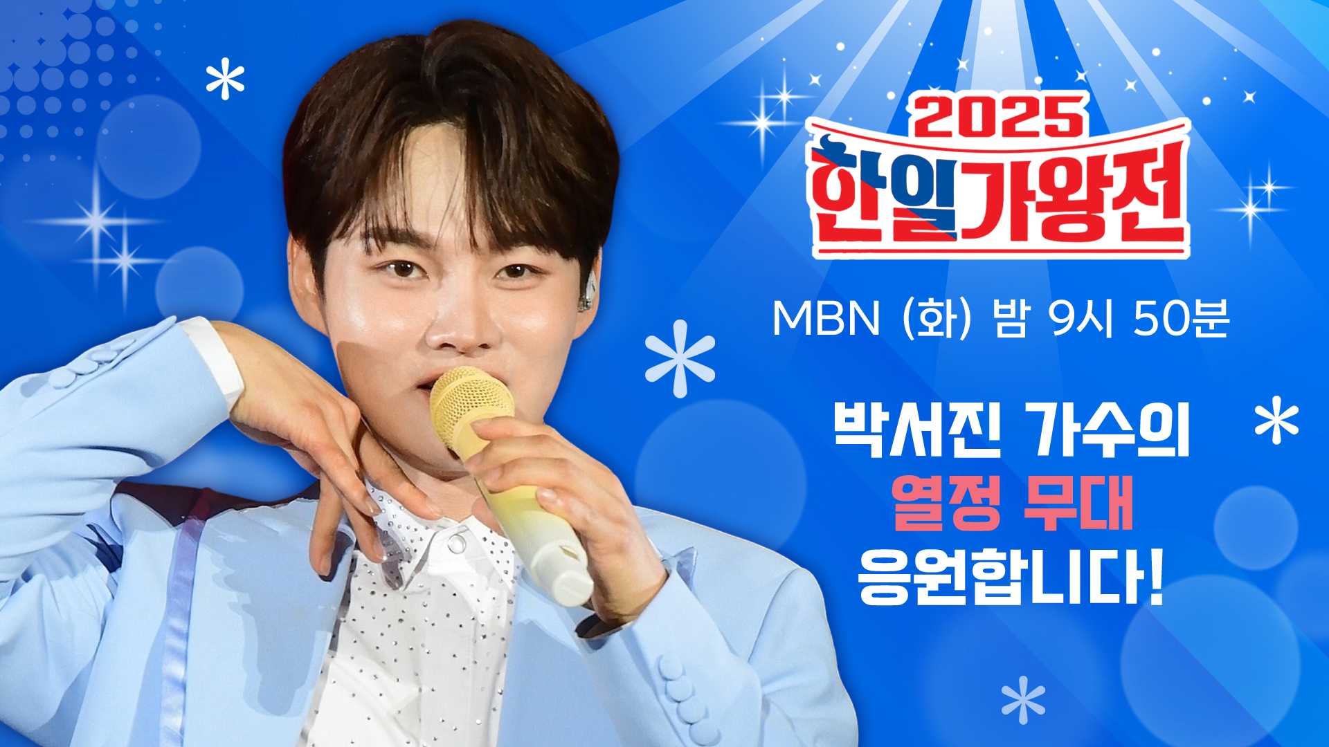 3박서진_이미화_영상비전.jpg
