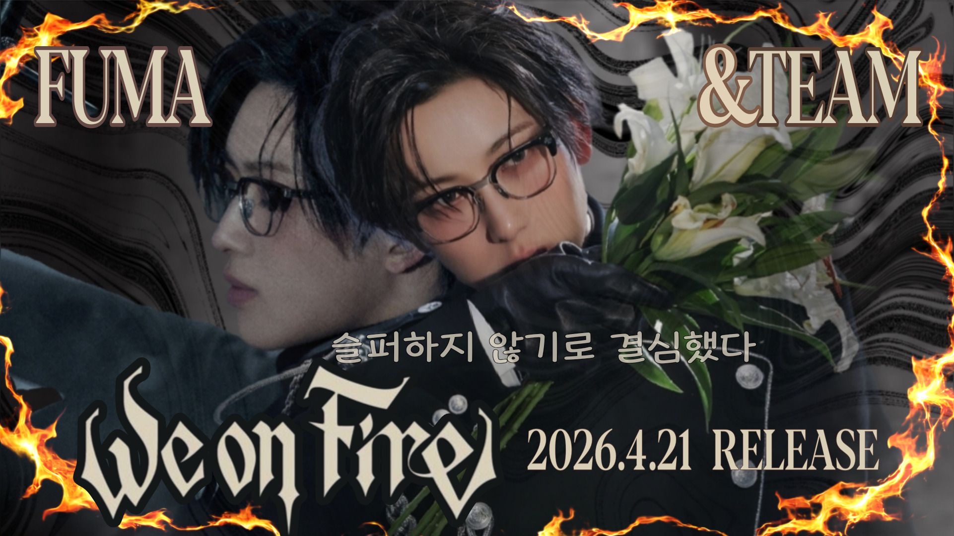 15후마_フウマ_영상비전.jpeg
