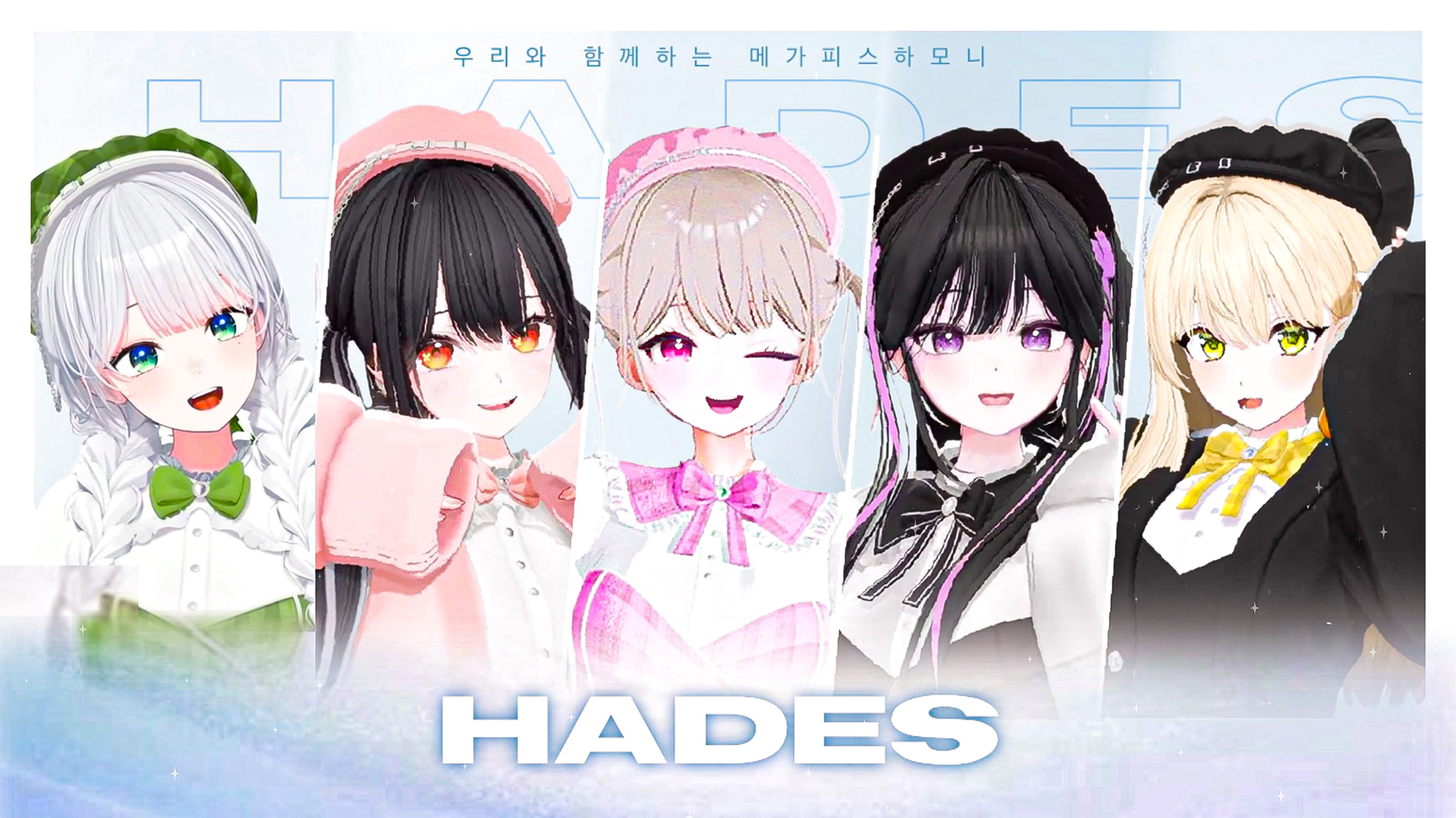 14하데스_김진우_영상비전.jpg