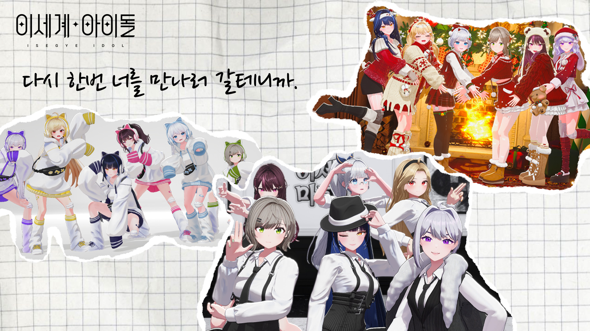 1이세계아이돌_장서준_영상비전.jpg