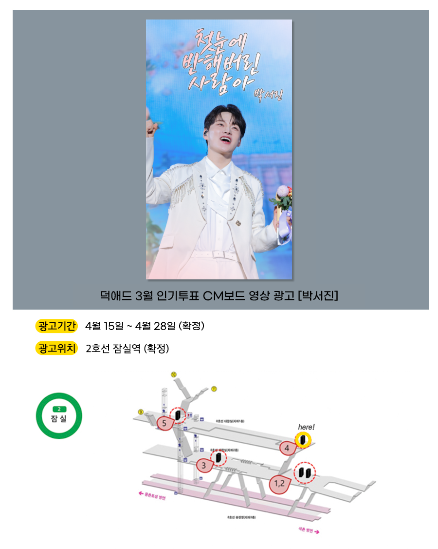 4박서진.png