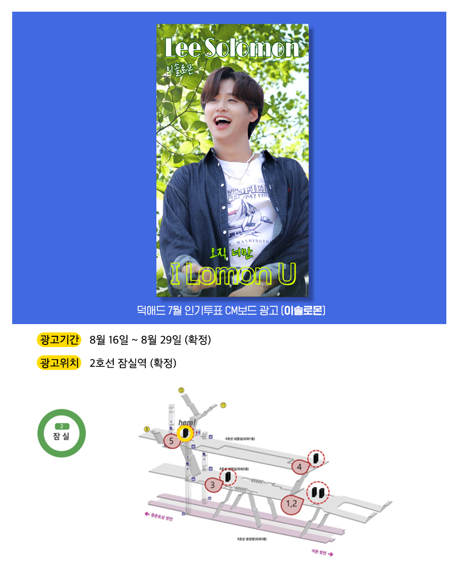 9광고예시(이솔로몬).jpg